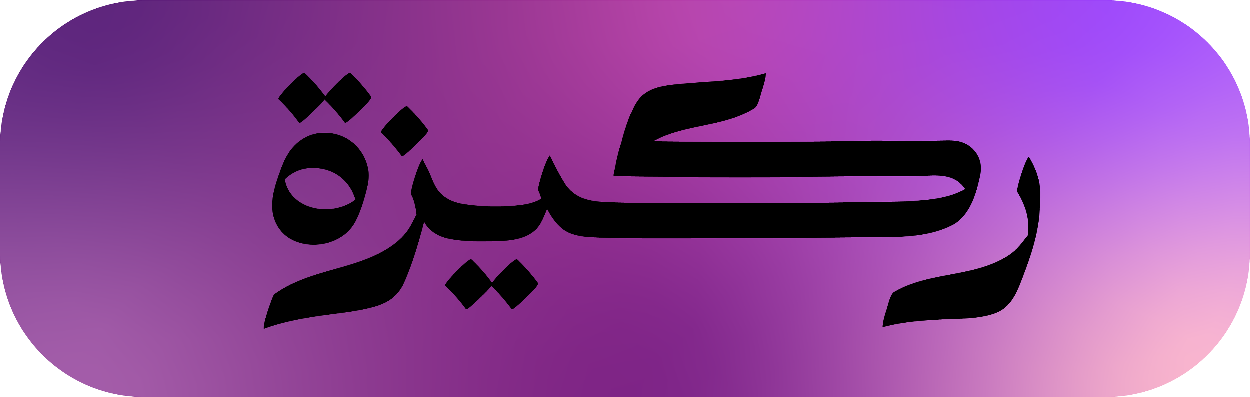 Rkiza Logo